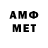 Метамфетамин Methamphetamine Jack Pit