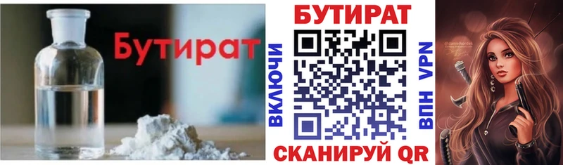 БУТИРАТ буратино  купить наркоту  Нерехта 