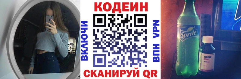 гидра вход  Нерехта  Кодеин напиток Lean (лин) 