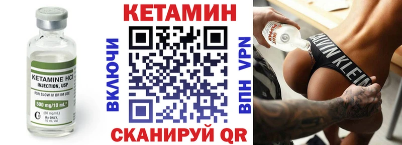 Кетамин ketamine Нерехта