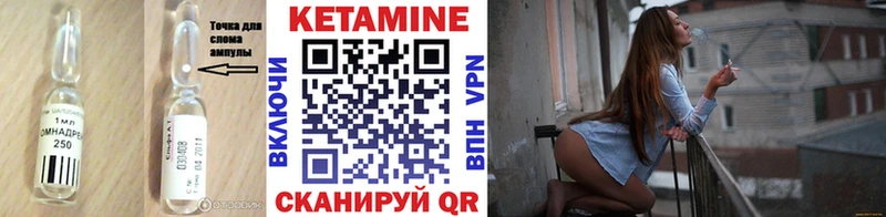 КЕТАМИН ketamine  Нерехта 